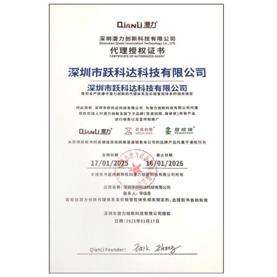 Modulo Batteria per Programmatore Qianli iCopy Plus 2.2 20100 